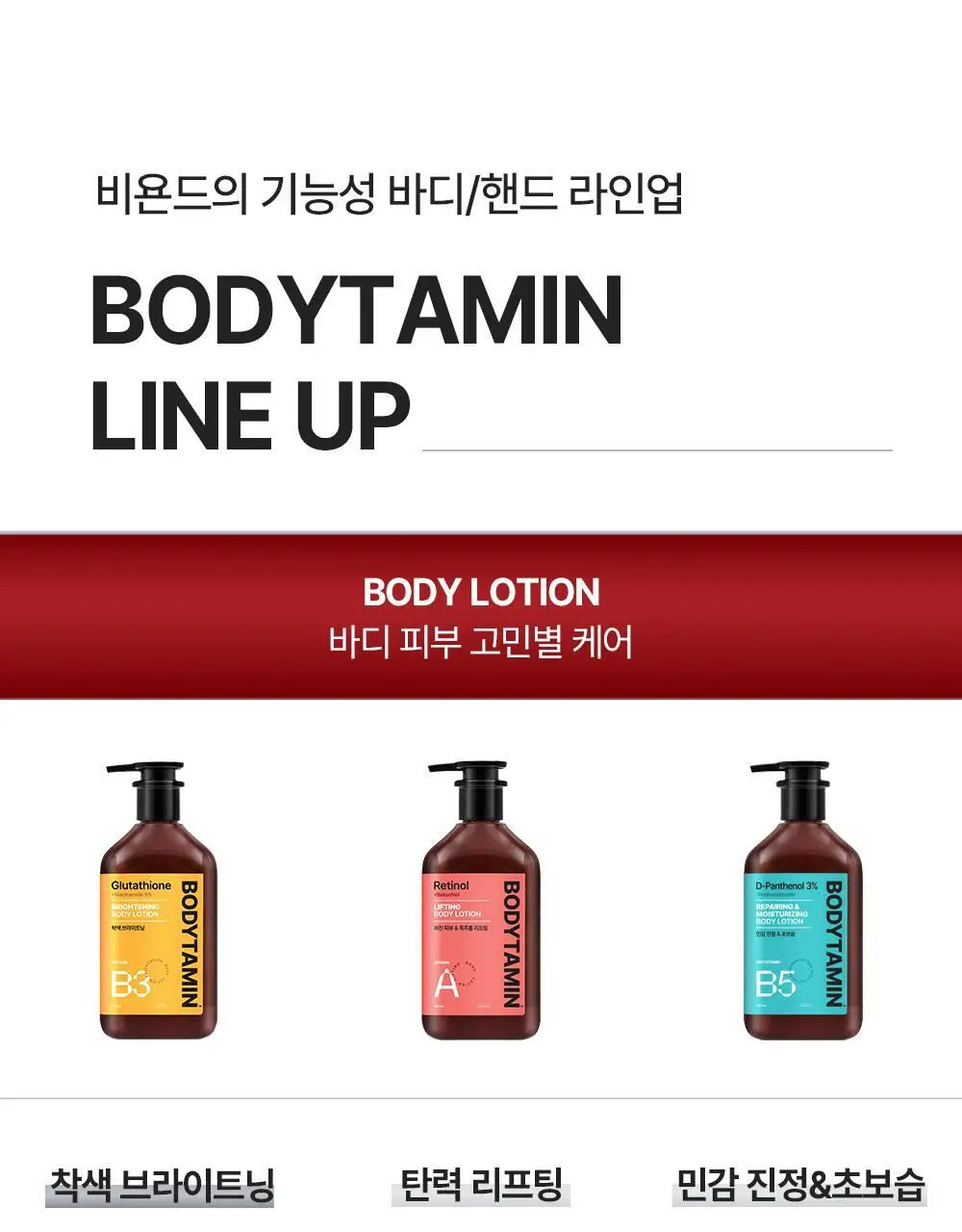 [NEW] 비욘드 바디타민 나이아신아마이드 B3 2% 비타 캡슐 브라이트닝 바디 스크럽 워시 500ml 상세페이지 44